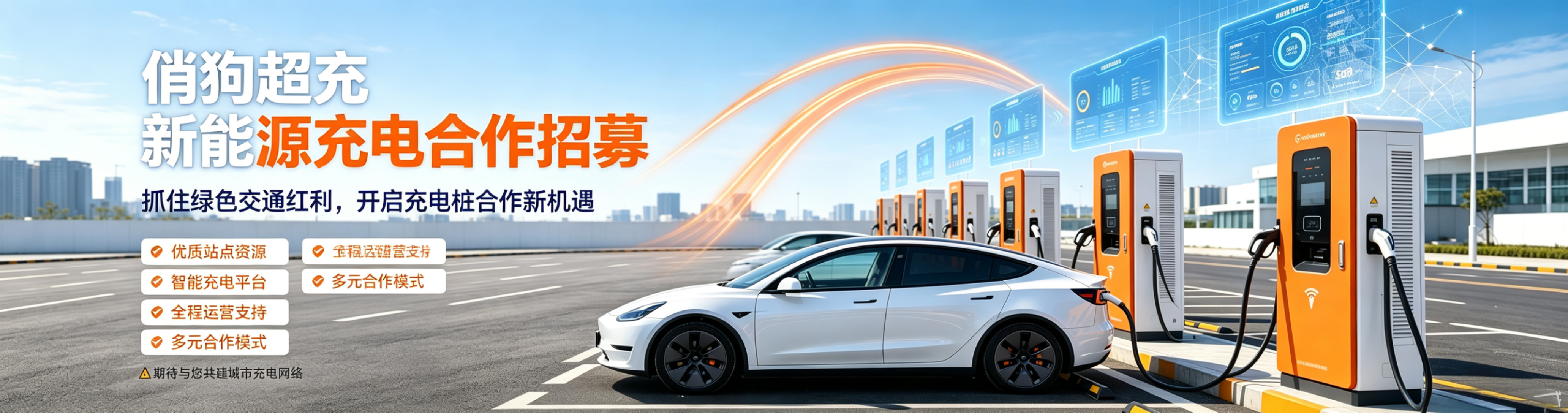 俏狗超充首页轮播图